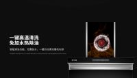 活捉厨房每一个细节，欧意跨界“7”字机全方面围剿油烟
