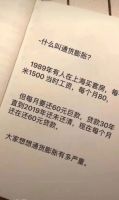 你成功躲过了业务员一遍遍的邀约!却没能躲过房价一次次的上涨,