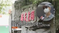 深圳被遗忘28年房产最新后续:住户要求赔偿20万装修费