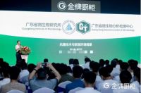 金牌厨柜抗菌厨房升级趋势发布会召开，重新定义新标准