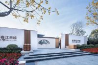 ​海盐春江天越 为什么外地人也来买?原来这么回事