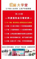 冯国亮:巨变已至,如何应对第三轮财富大洗牌及优化家庭房产配置?