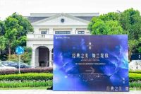 海盐海伦花城原来如此震撼! 一般人还真想不到啊!