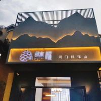 &ldquo;京畿胜境 醉美保定&rdquo;│恋乡&middot;太行水镇打造易县旅游首站目的地