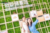 近4000万人狂欢,新城控股&ldquo;我爱你&middot;五月&rdquo;让消费热情重燃