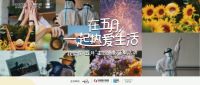 近4000万人狂欢,新城控股&ldquo;我爱你&middot;五月&rdquo;让消费热情重燃