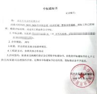 喜讯丨名风木门传来初夏最强音,中标两个大工程项目