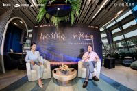 旭辉银盛泰大咖沙龙：深度解析楼市走势探讨高端住宅DNA