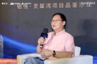 旭辉银盛泰大咖沙龙：深度解析楼市走势探讨高端住宅DNA