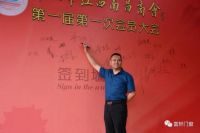 佛山市南昌商会第一届大会在富轩门窗总部圆满顺利召开!