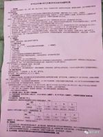 枣庄&ldquo;合村并点&rdquo;已启动,市中区西王庄镇先行,安置政策是这样的