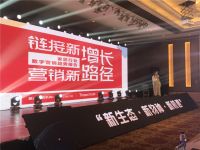 “新生态·新物种·新机遇”斑集发布会圆满结束