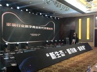 “新生态·新物种·新机遇”斑集发布会圆满结束