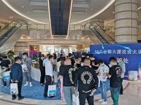MIG金融大厦投资大讲堂活动圆满举行