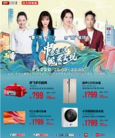 北京广播电视台文艺频道联手大中电器 ，为“妮”省钱