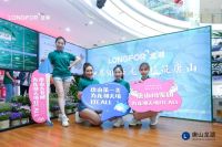 龙湖&middot;天境城市双展厅盛大绽放