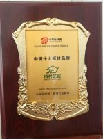中国板材十大品牌精材艺匠,让生活品质更有保障!