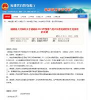 最新!福建这些地方要征地啦!涉福州、泉州、漳州等地!