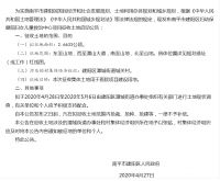 最新!福建这些地方要征地啦!涉福州、泉州、漳州等地!