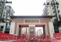 三巽&middot;亳公馆 | 大境已成 盛大交房!
