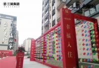 三巽&middot;亳公馆 | 大境已成 盛大交房!