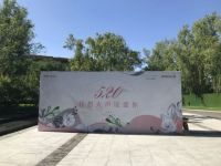 畅享阳光城5月购房节,520大声说爱你