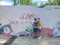 畅享阳光城5月购房节,520大声说爱你