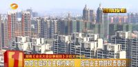 省住建厅最新发布!想成立业委会的小区速看!