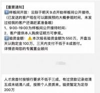 南京房价,起步还是急刹?