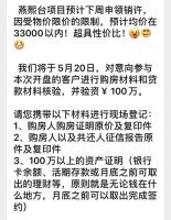 南京房价,起步还是急刹?