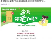 厉害了!松山湖科学城关联了两所世界一流大学