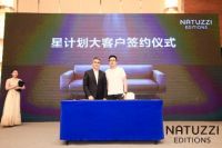 5月22日，为期3日的NATUZZI EDITIONS TOP50经销商