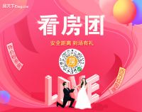 共有产权房进入2.0时代 不网申就等着后悔吧