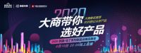 “百强·马丁”新品云端见面会——玩转现代美学家具新潮流