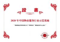 楷林物业:高端写字楼服务领跑者