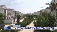 官宣!国家给这种房产致命一击,千万别碰!