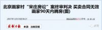 官宣!国家给这种房产致命一击,千万别碰!