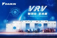 2020全球500大品牌榜单，大金集团实力入榜！