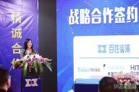 百姓装潢与大金、威能、日立达成战略合作 “实景样板博览会”钜惠来袭