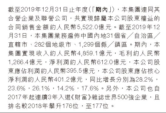 掘金物业|雷达扫描：碧桂园服务的新业务探索亟需破局-中国网地产