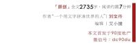 环京楼市暗流⑤| 武清：又一个准备调价的“硬核”区域