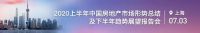 楼面价破1.4W!石榴集团封顶+配建竞得温州瑞安市22亩宅地