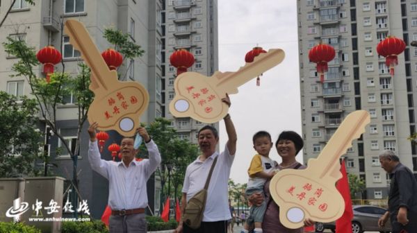  六一节的礼物 合肥美丹家园321户回迁居民喜领新房钥匙-中国网地产