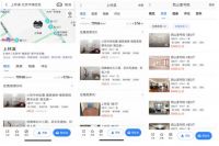 引入贝壳房屋租售信息和服务 百度地图上可以直接选房看房了！