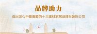 新浪家居九江首届“人气装饰品牌”评选活动，正式开启！
