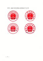 核心技术造就“领跑者” TOTO荣膺“坐便器水效领跑者”称