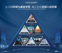 全屋环保无忧住！业之峰第12届环保家装艺术节来啦