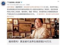 刘德华、莫言、黄渤等状告多家陶企