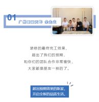 广州装修公司哪家好？入住业主“买家评价”，句句干货！