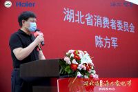 湖北省第四届海尔家电节盛大启幕